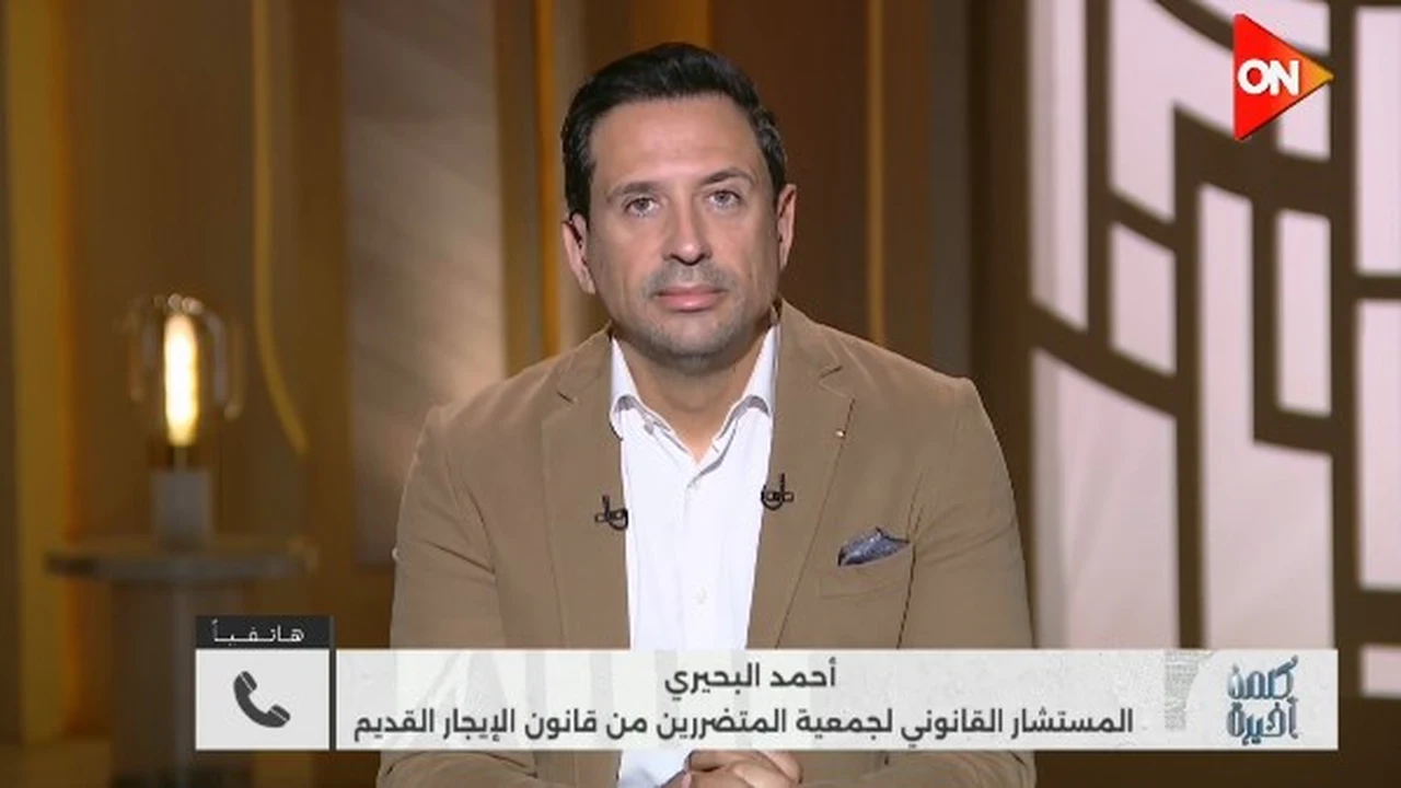 التزام واسع.. الغالبية العظمى من المستأجرين يلتزمون بقانون الإيجار القديم 2025